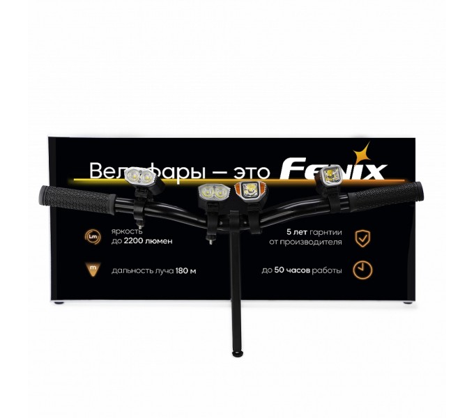 Подставка под велофары Fenix, podstavka_velorul_fenix Подставка под велофары Fenix, podstavka_velorul_fenix