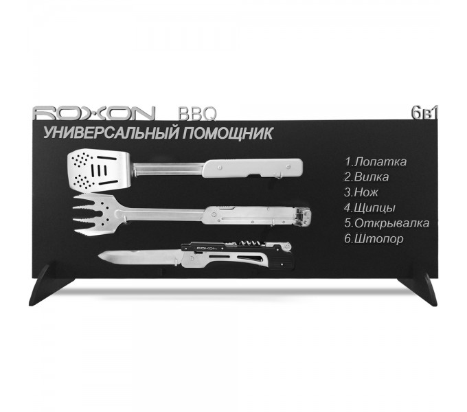 Подставка под мультитул BBQ Roxon, roxon_podstavka Подставка под мультитул BBQ Roxon, roxon_podstavka