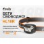 Налобный фонарь Fenix HL18R голубой