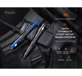 Тактическая ручка Fenix T6 синяя, T6-Blue