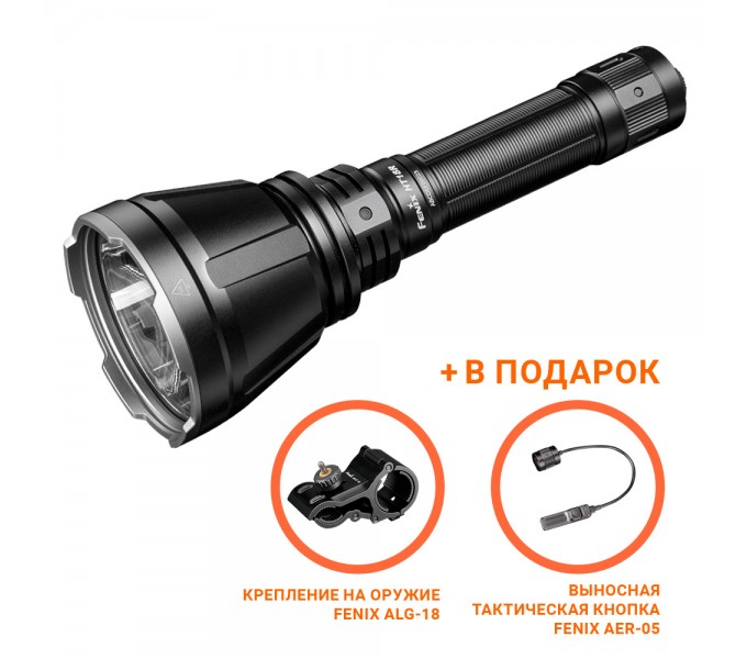 Фонарь Fenix HT18R+ALG-18+AER-05