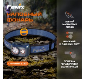 Налобный фонарь Fenix HL32R-T 800 Lumen Blue