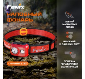 Налобный фонарь Fenix HL32R-T 800 Lumen Red