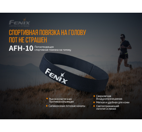 Повязка на голову Fenix AFH-10 голубая, AFH-10bl