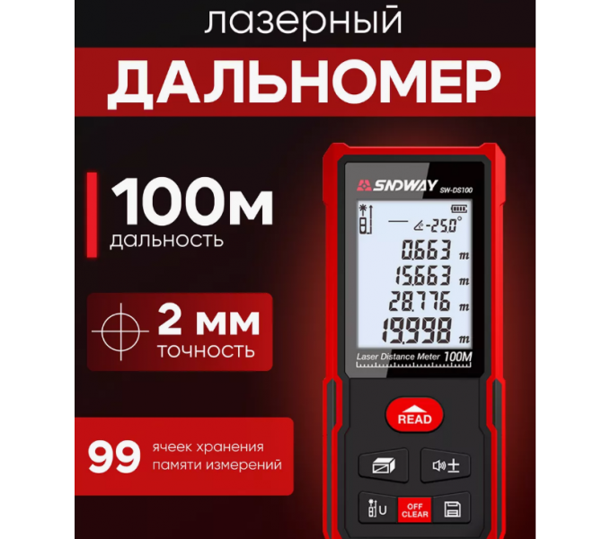 Лазерный дальномер SNDWAY SW-DS100 для строительства и ремонта - 100м