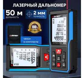 Лазерный дальномер SNDWAY H-D510A для строительства и ремонта - 50м